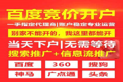 代运营助力企业SEM竞价效果提升